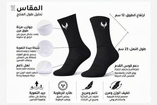 جواريب نص اسود