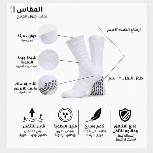 جواريب نص جلاتيني ابيض