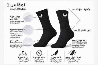 جواريب نص اسود