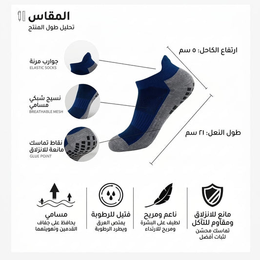 جواريب ربع جلاتيني اسود ورصاصي