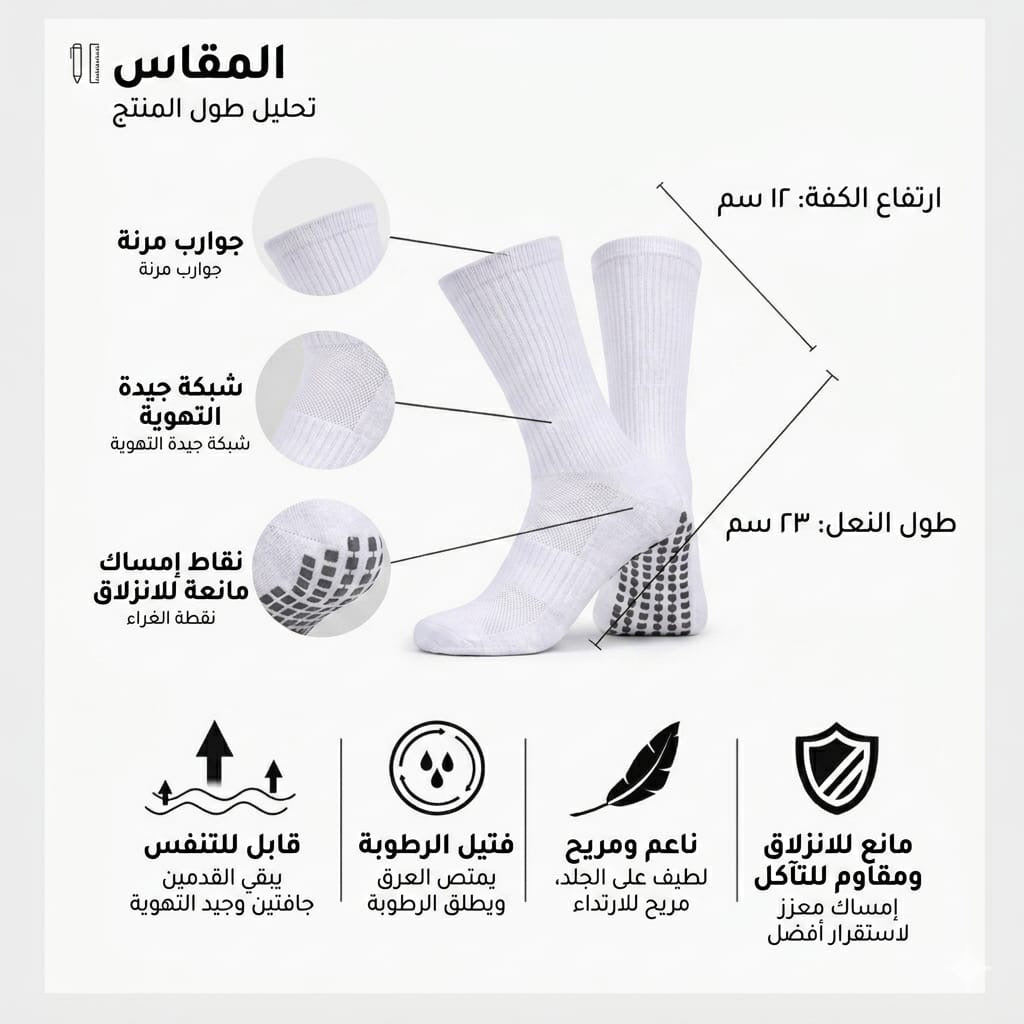 جواريب نص جلاتيني ابيض